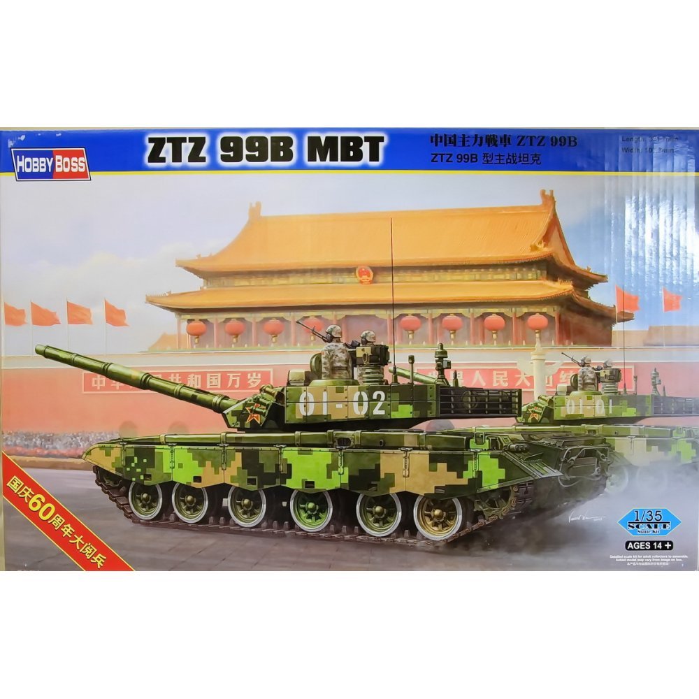 Amazon | ホビーボス 1/35 ファイティングビークルシリーズ 中国主力