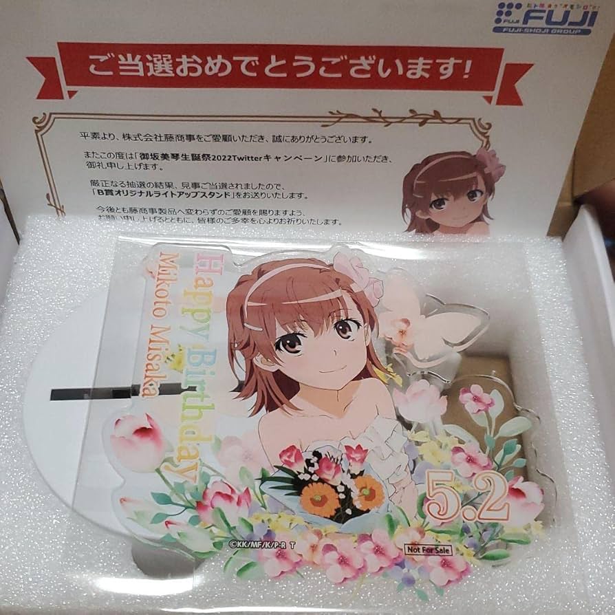 Amazon.co.jp: とある科学の超電磁砲 御坂美琴 生誕祭 2022 ライト