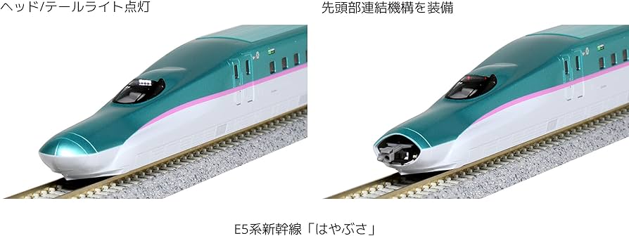Amazon | カトー(KATO) Nゲージ E5系新幹線「はやぶさ」 基本セット 3