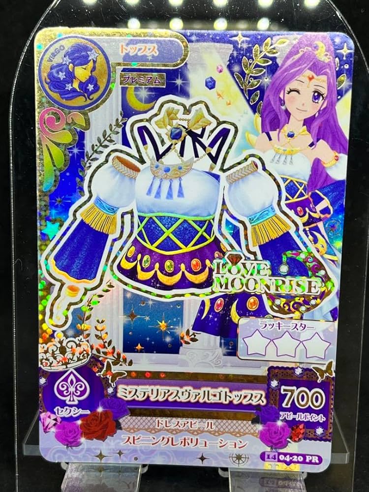 Amazon.co.jp: アイカツ カード プレミアム 神崎美月 星座カード