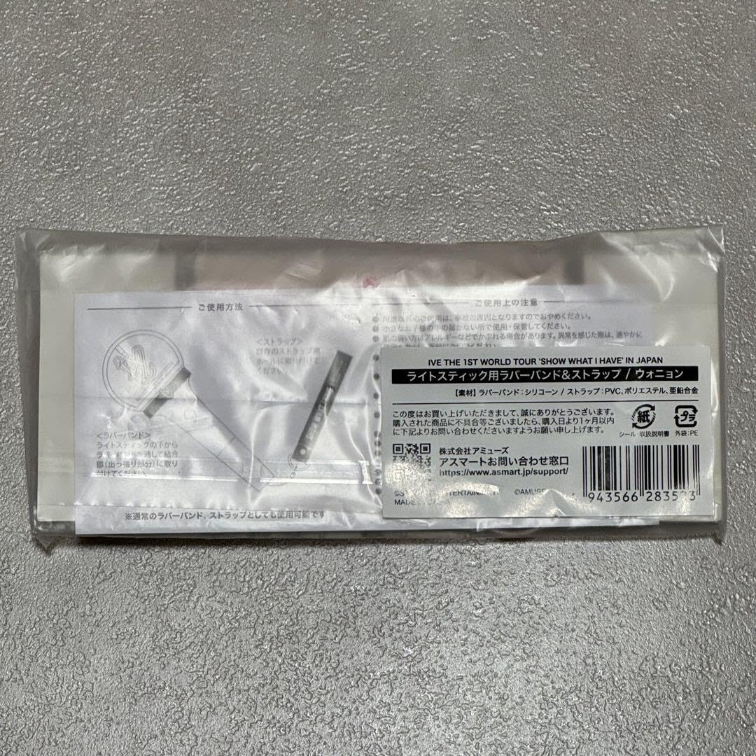 Amazon.co.jp: IVE ウォニョン ライトスティック用ラバーバンド