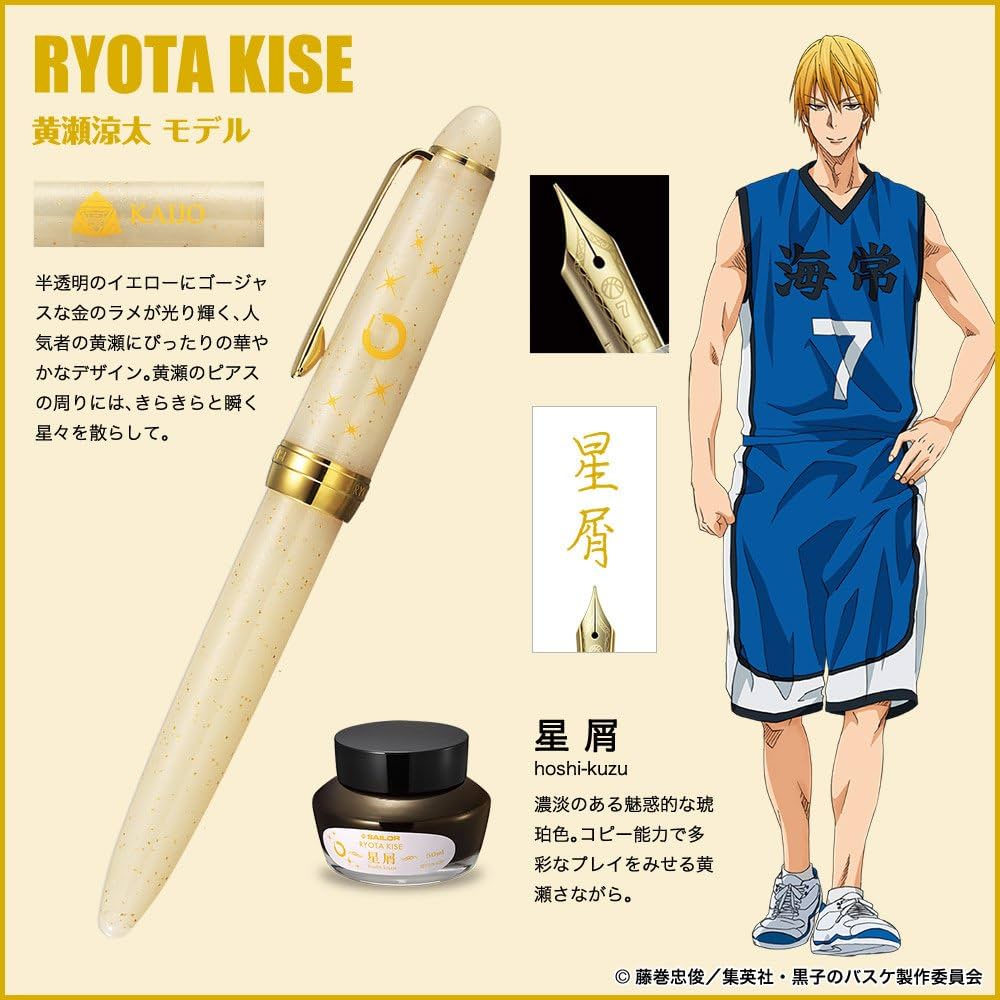 Amazon.co.jp: 黒子のバスケ オフィシャル万年筆 特製インクセット