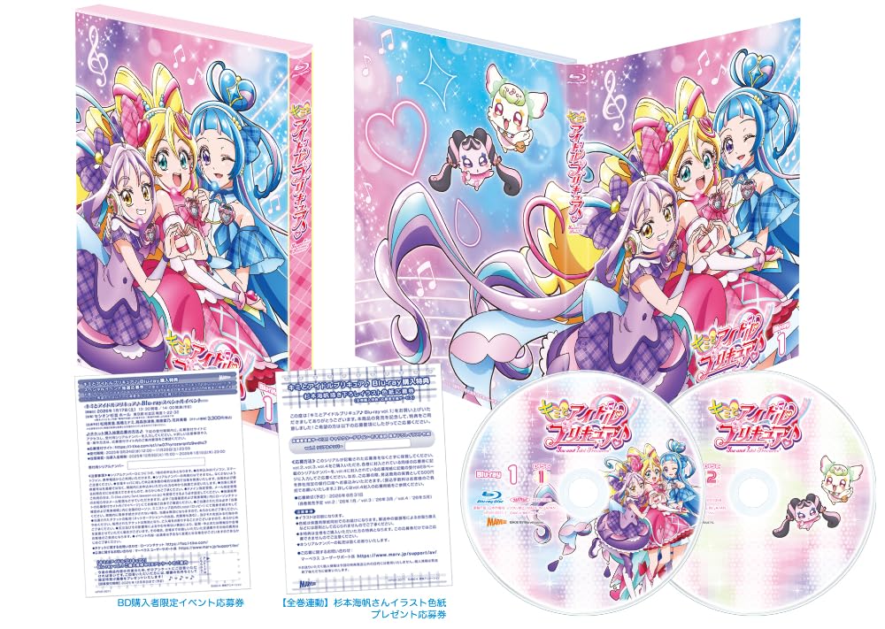 Amazon.co.jp: 【Amazon.co.jp限定】キミとアイドルプリキュア♪【Blu