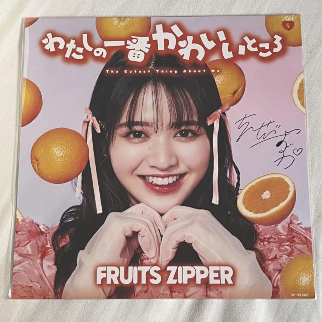Amazon.co.jp: FRUITS ZIPPER 鎮西寿々歌 メガジャケ 印刷サイン入り