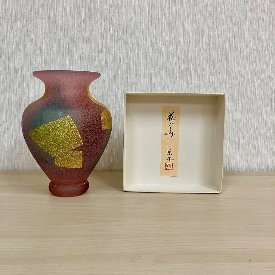 岩田ガラス 花瓶 花器 アンバー 金彩 昭和レトロ アンティーク 岩田