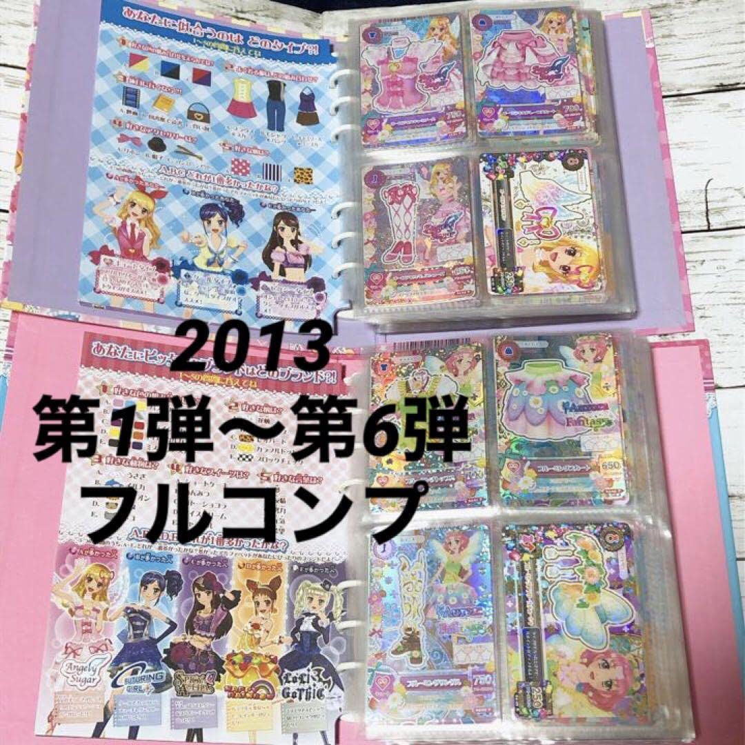 Amazon.co.jp: アイカツ カード PR CP R N プロモカード 大量