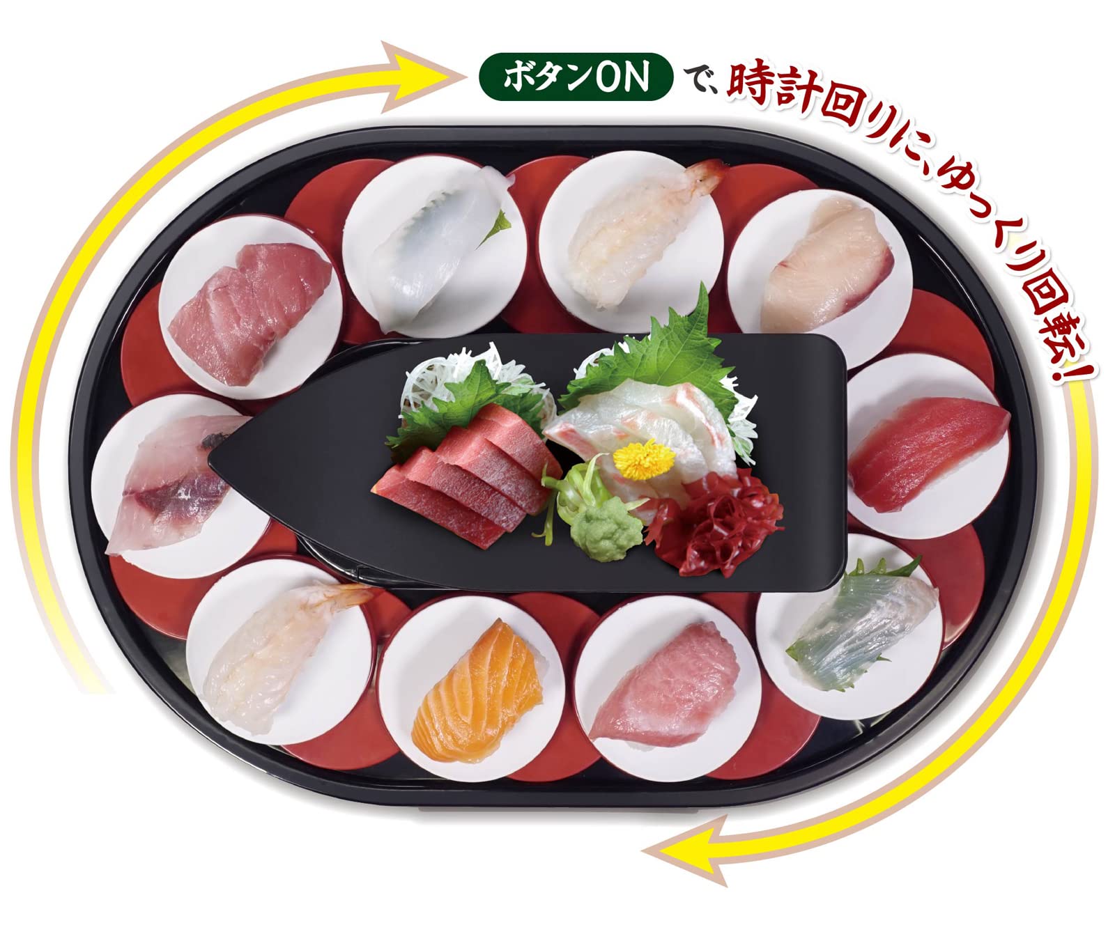 Amazon｜ハック 電池式回転寿司 錦 (にしき) 2413｜巻きす オンライン通販