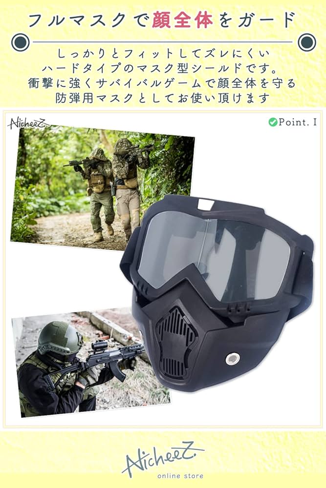 Amazon.co.jp: Nicheez サバゲー フルフェイス マスク ツーリング