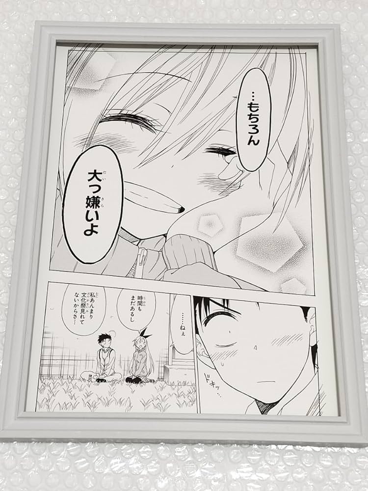 Amazon.co.jp: 超レア ニセコイ□A4サイズ 複製原画 正規品□額装品