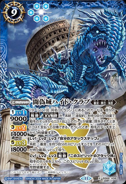 バトスピ 異奏 天霊 secretセット バトスピ 異奏 天霊 secretセット