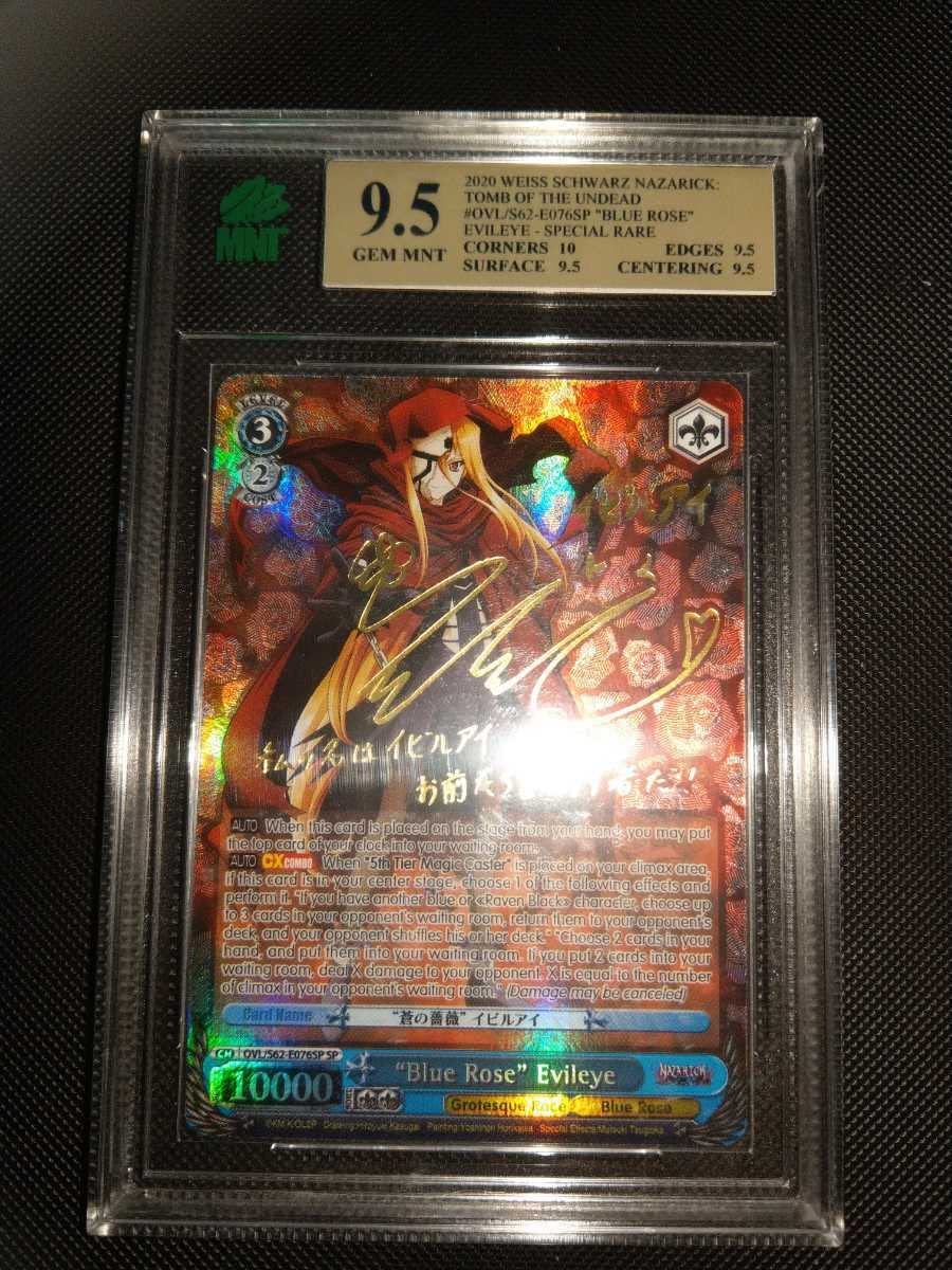 オーバーロード蒼の薔薇イビルアイsp サイン