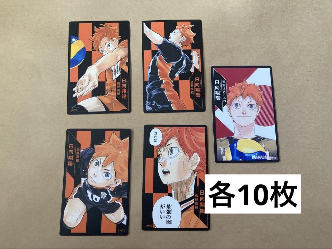 ハイキュー 日向翔陽 ボドゲ 特典