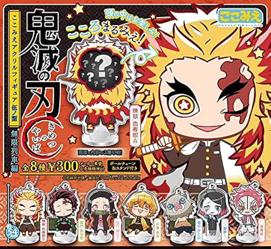 Amazon.co.jp: 鬼滅の刃 ここみえアクリルフィギュア 伍ノ型 無限列車