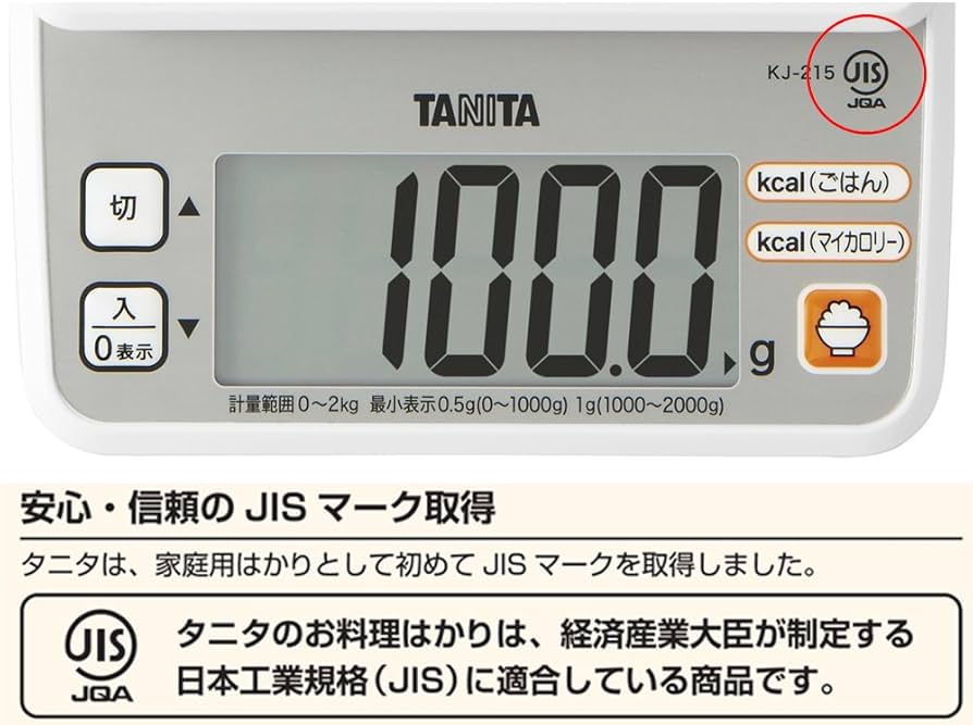 Amazon｜タニタ クッキングスケール ごはんのカロリーも計れる 0.5g