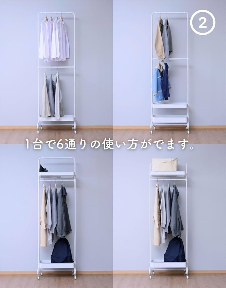 Amazon｜[山善] ハンガーラック トローリーハンガー キャスター付き 棚