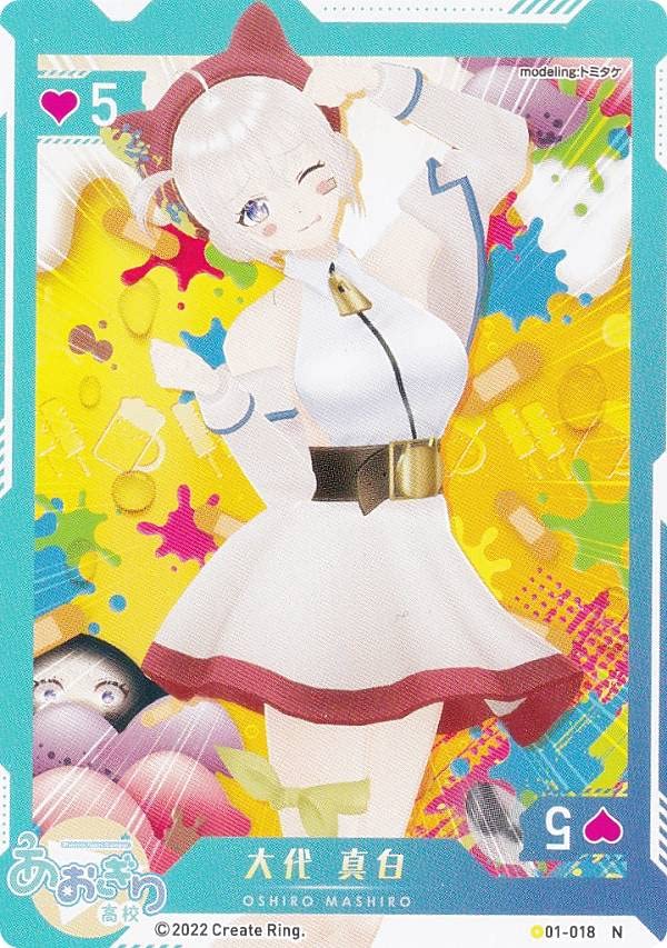 Amazon.co.jp: 【01-018 大代 真白 (N ノーマル) 】 バーチャル