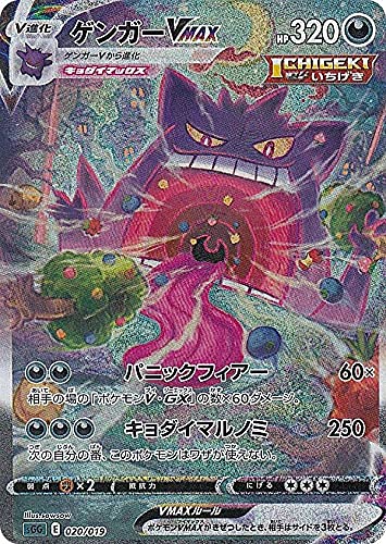 Amazon.co.jp: [スペシャルアート版] ポケモンカードゲーム SGG 020