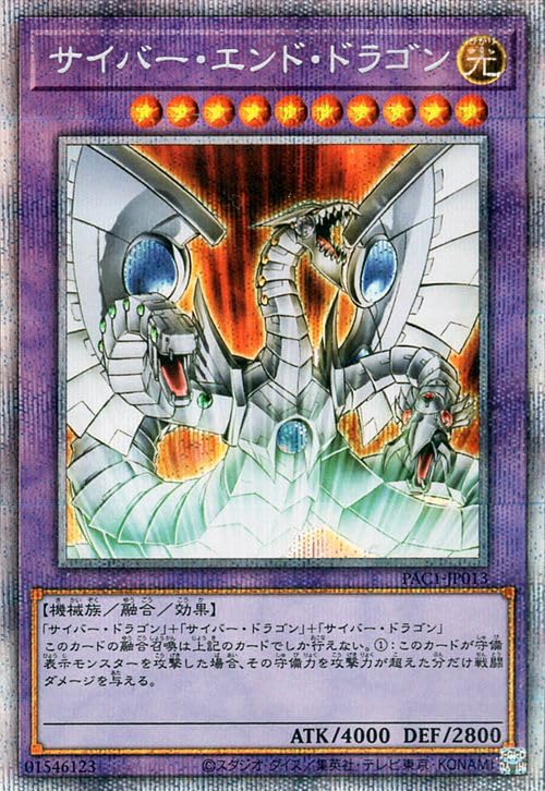Amazon.co.jp: 遊戯王カード サイバー・エンド・ドラゴン(プリズマ