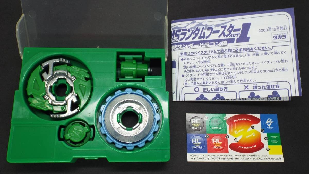 Amazon.co.jp: 【ベイブレードHMS】ベイブレードワイバーンDJ (HMS