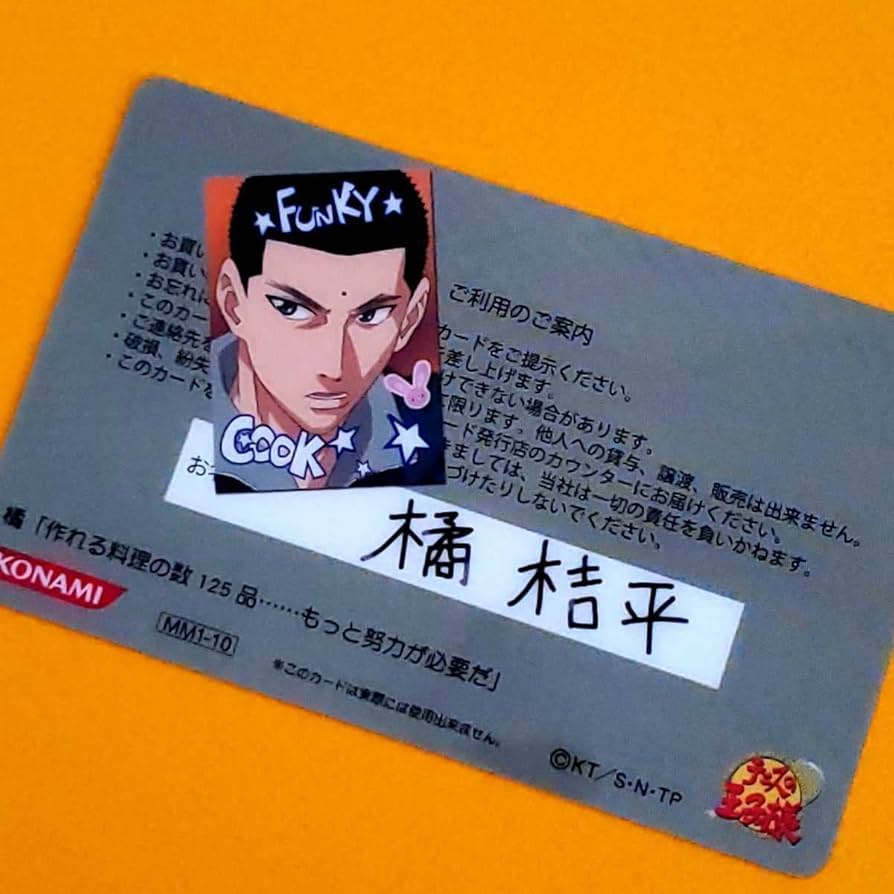 Amazon.co.jp: テニスの王子様 MM MIX&MATCH カード 新鮮食材 スーパー