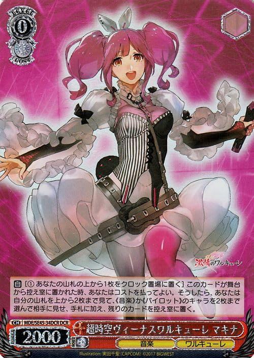 Amazon.co.jp: ヴァイスシュヴァルツ プレミアムブースター マクロスΔ