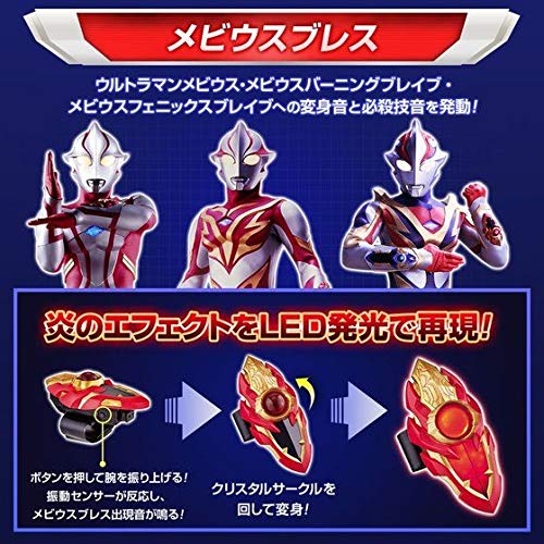 Amazon | バンダイ(BANDAI) ウルトラマンメビウス ウルトラレプリカ