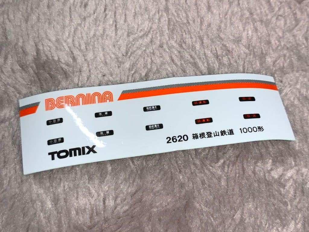 Amazon.co.jp: TOMIX 2619 Hakone Tozan Railway Type 1000 Bernina