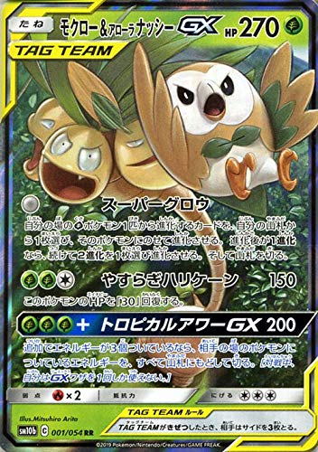 Amazon.co.jp: ポケモンカードゲーム SM10b スカイレジェンド モクロー