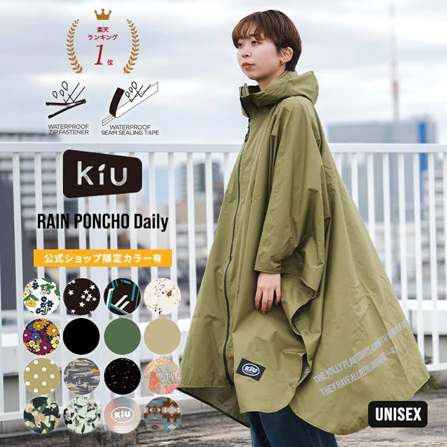 Amazon.co.jp: KiU【2024】キウ レインポンチョ デイリー RAIN PONCHO