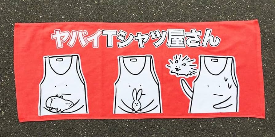 Amazon.co.jp: ヤバイTシャツ屋さん タオル ヤバT 初期 グッズ
