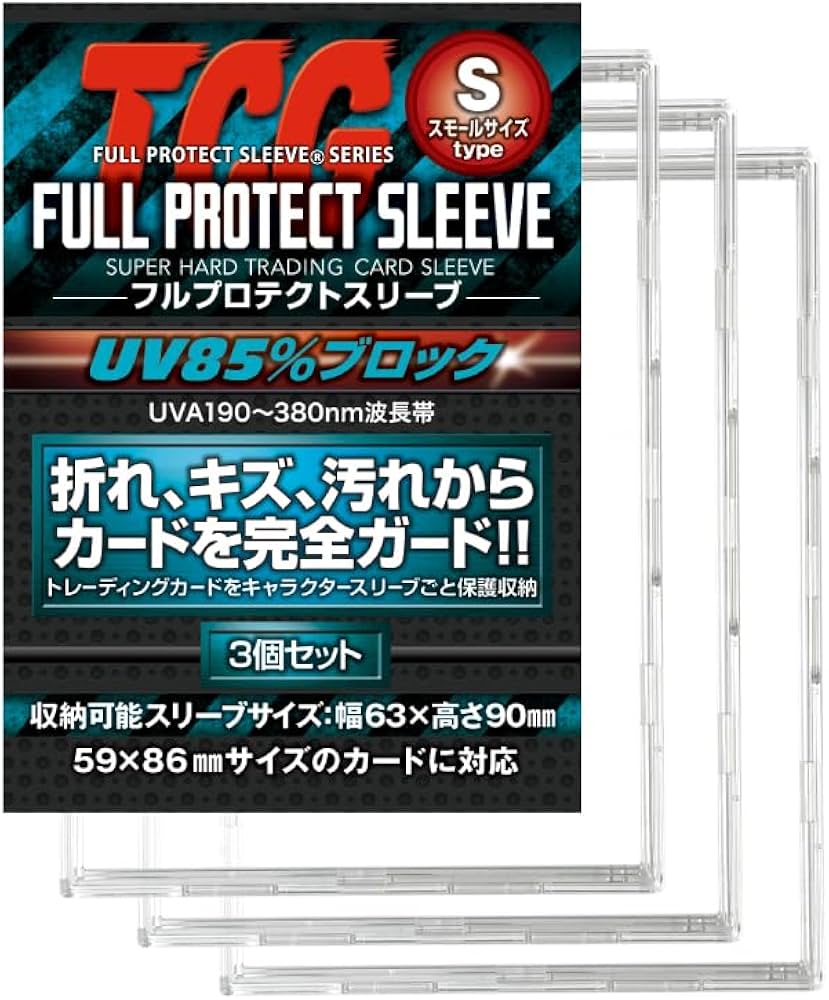 Amazon.co.jp: 【メーカー公式】フルプロテクトスリーブ S(スモール