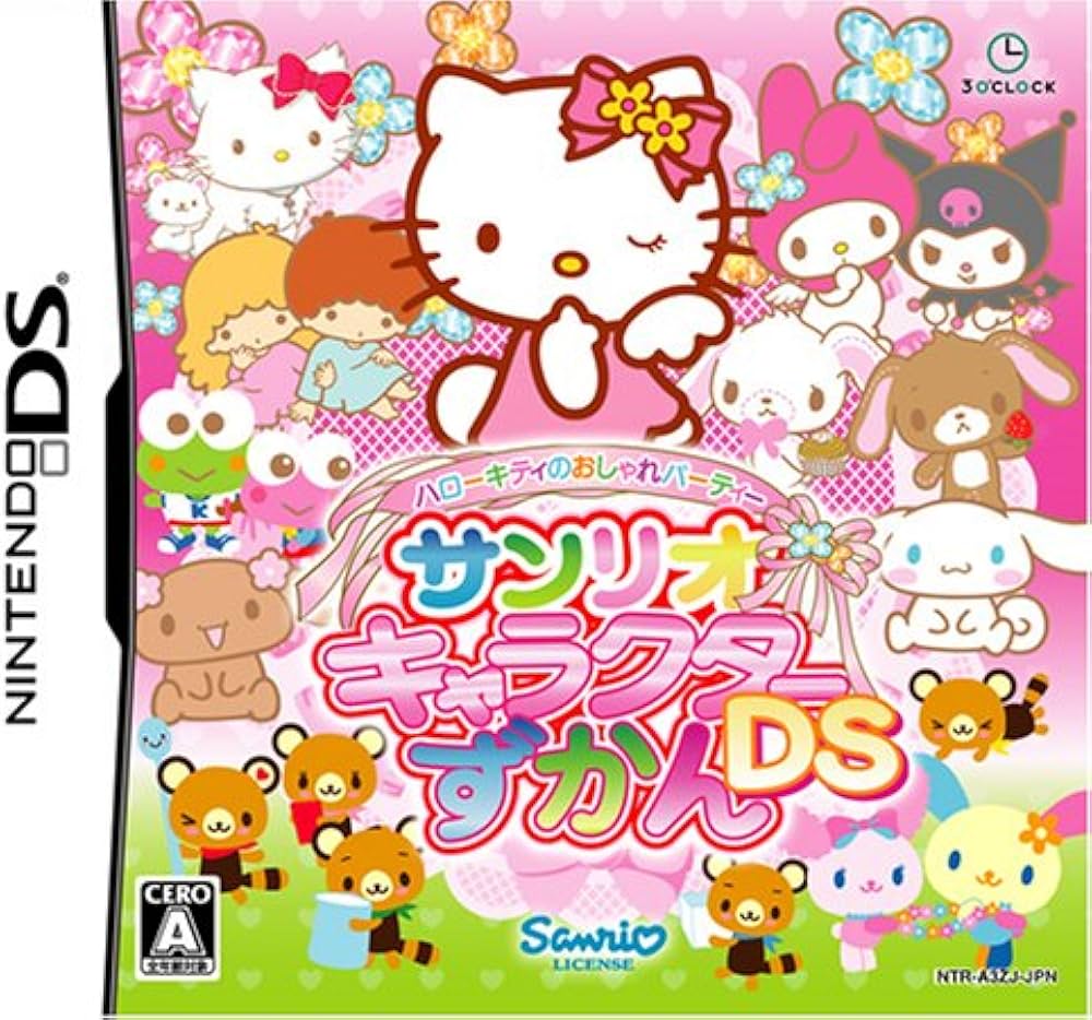 Amazon.co.jp: ハローキティのおしゃれパーティー サンリオ