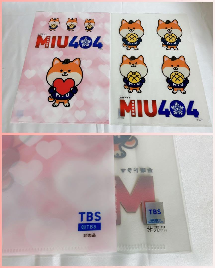 MIU404 ポリまる フィギュア キーホルダー アクリルスタンド付 MIU404