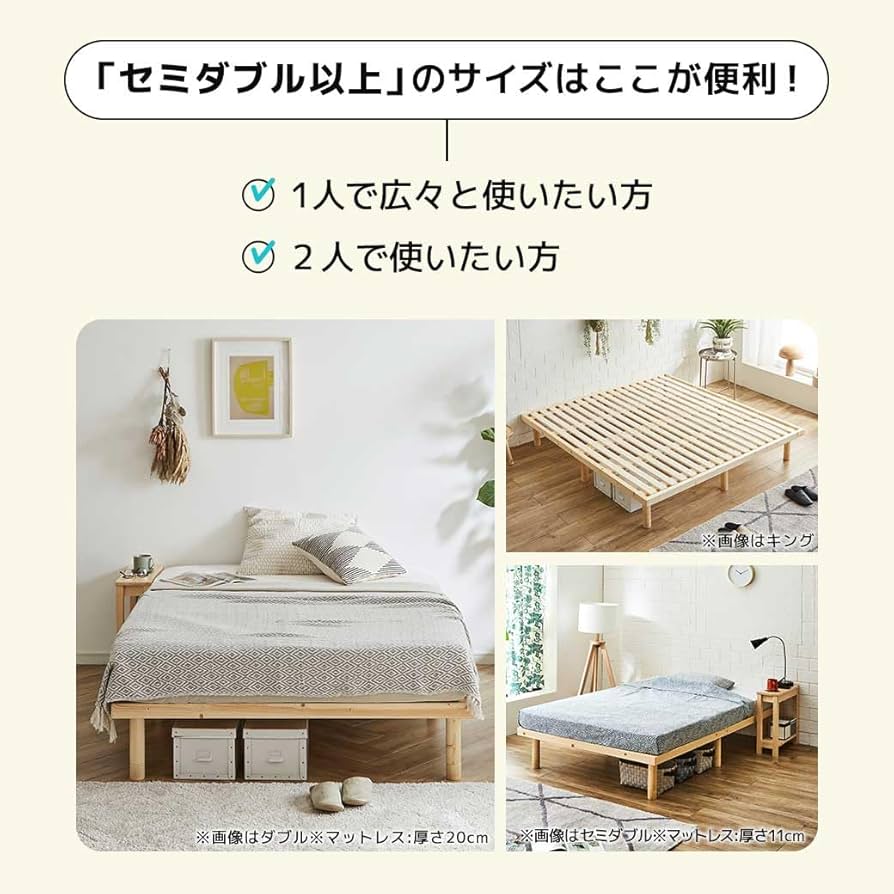 Amazon｜ネルコンシェルジュ バノン すのこベッド セミダブル ベッド