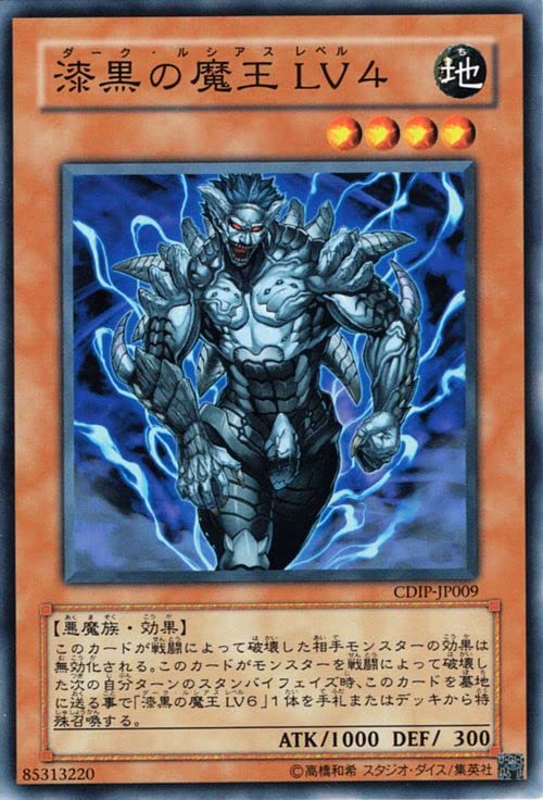 Amazon.co.jp: 遊戯王カード 漆黒の魔王 LV4 (ノーマル) CYBERDARK