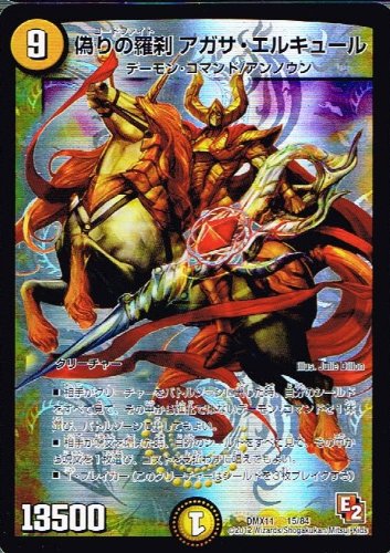 デュエマ アガサ・エルキュールデッキ 改造パーツ付き デュエマ アガサ