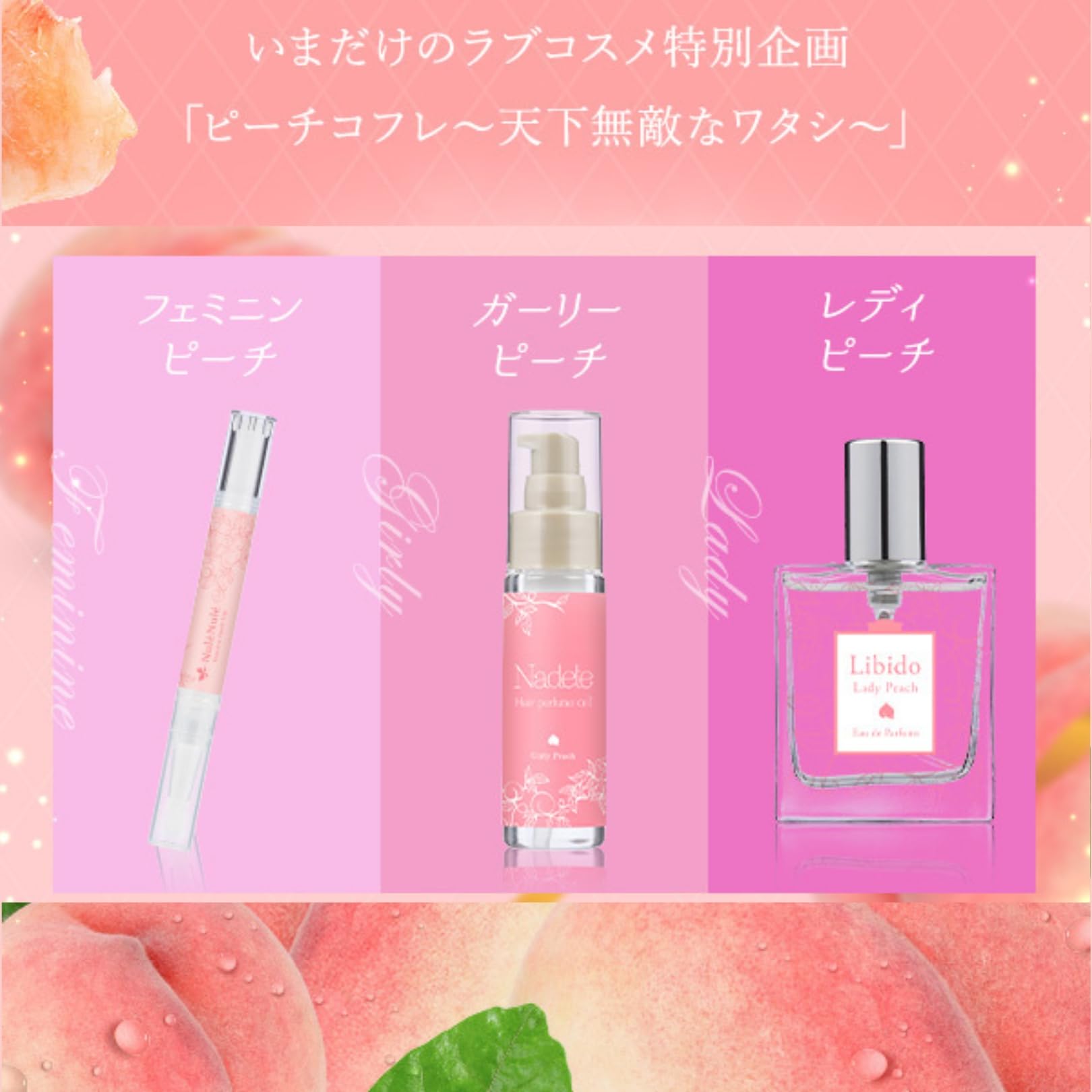 LCラブコスメ新品口唇用美容液5点 オードパルファム グロス 香水