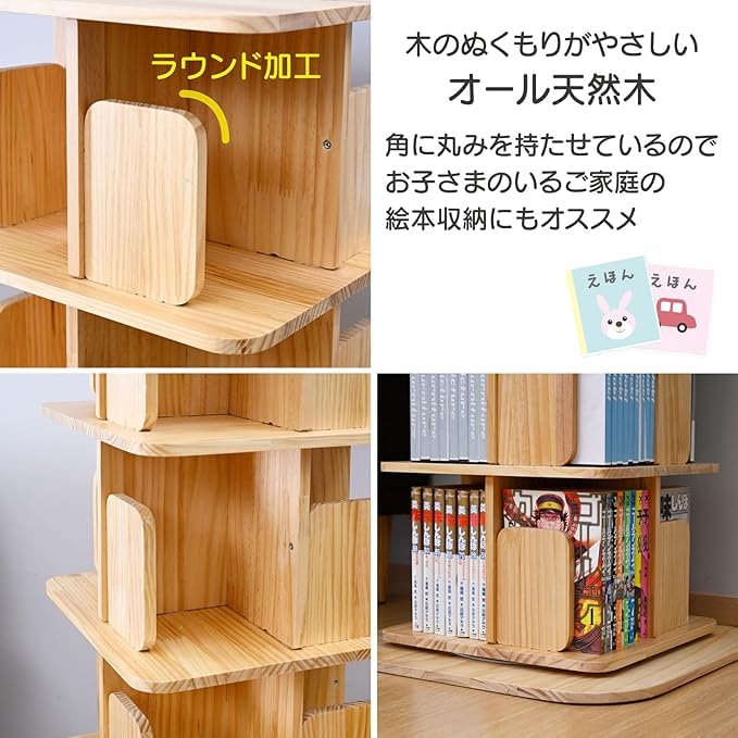 Amazon｜本棚 回転式本棚 3段 角型 コミックラック 360度回転 大容量