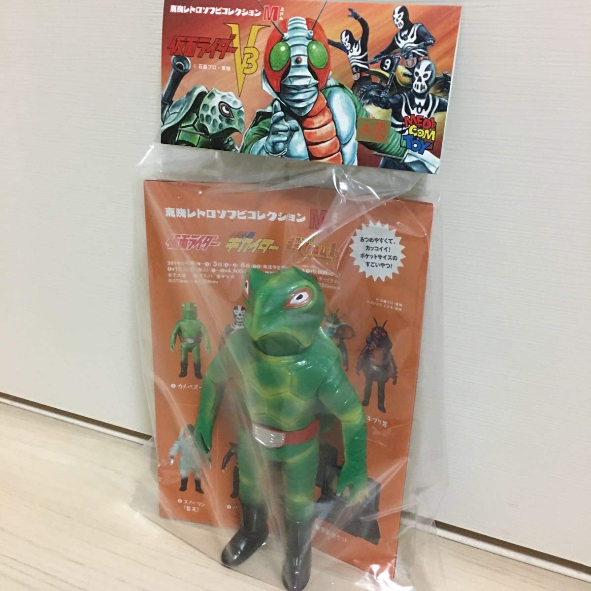 Amazon | 東映レトロソフビコレクション ミドル 仮面ライダーV3 カメ