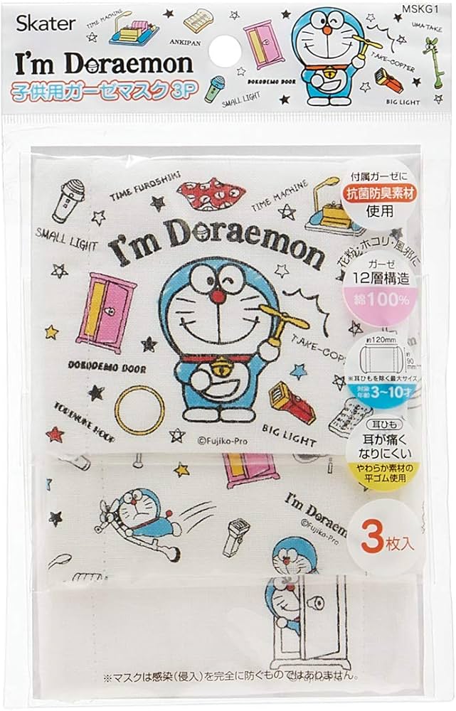 Amazon.co.jp: スケーター(Skater) 洗える 12層構造 ガーゼ マスク 3