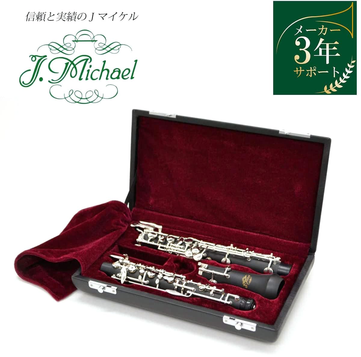 Amazon | Jマイケル オーボエ OB-1500 | オーボエ | 楽器・音響機器