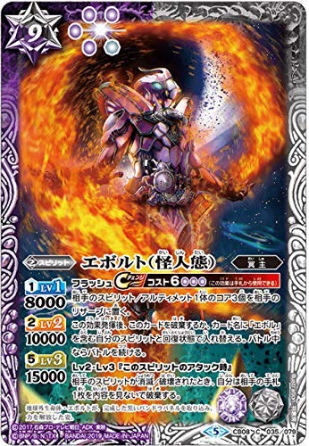 Amazon.co.jp: エボルト（怪人態） C バトルスピリッツ 仮面ライダー
