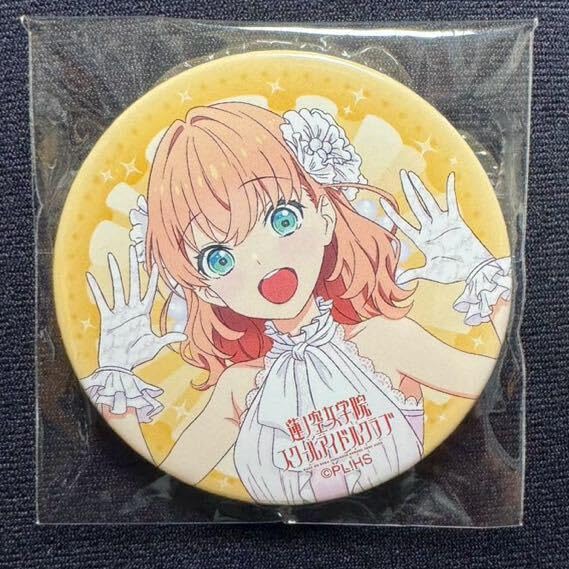 蓮ノ空日野下花帆缶バッジ2ndユニットホリホリ