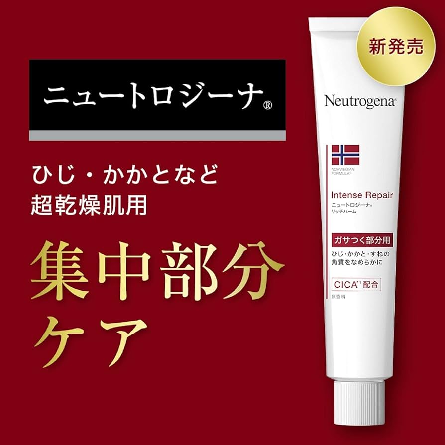 Amazon | Neutrogena(ニュートロジーナ) 集中部分ケア インテンス