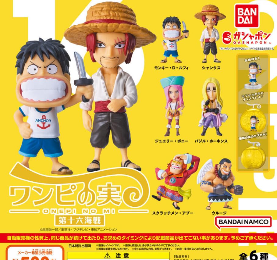 Amazon.co.jp: ワンピース ワンピの実 第16海戦 From TV animation ONE