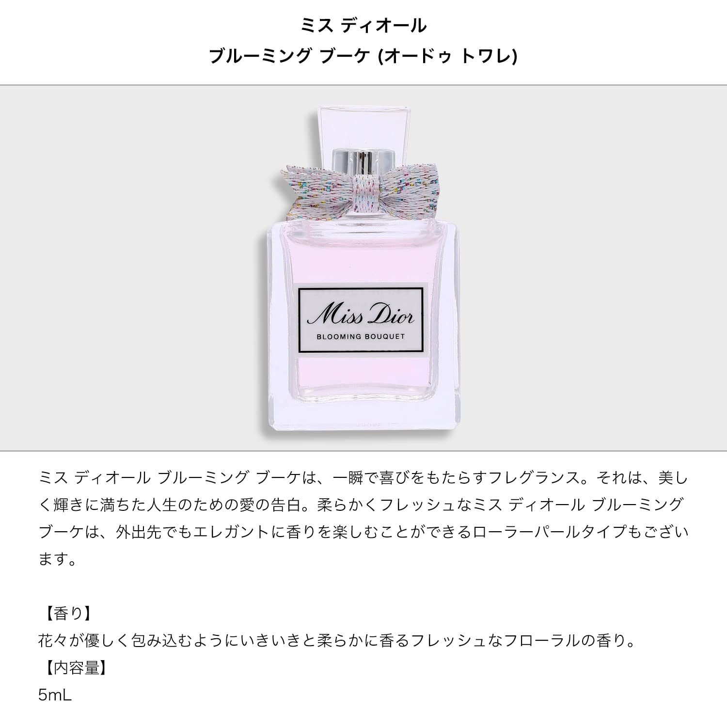Amazon.co.jp: ディオール Dior フレグランス ディスカバリー キット 3