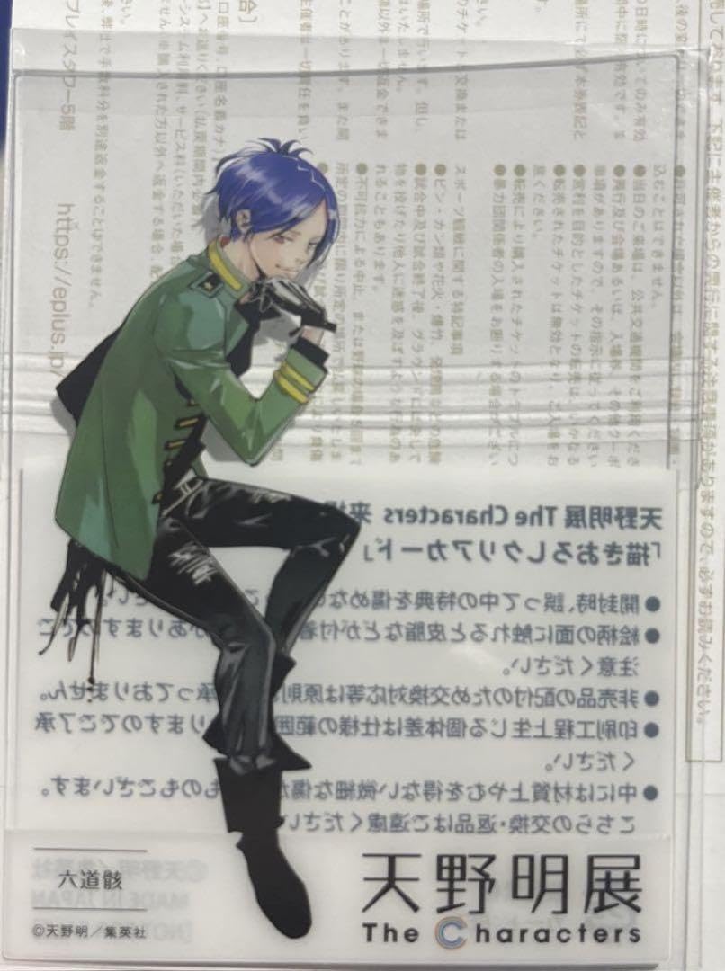 Amazon.co.jp: 天野明展 入場特典 六道骸 クリアカード 骸 リボーン