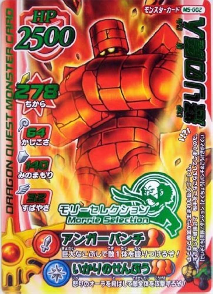 Amazon.co.jp: ドラゴンクエスト モンスターバトルロードⅠ 怒りの魔人