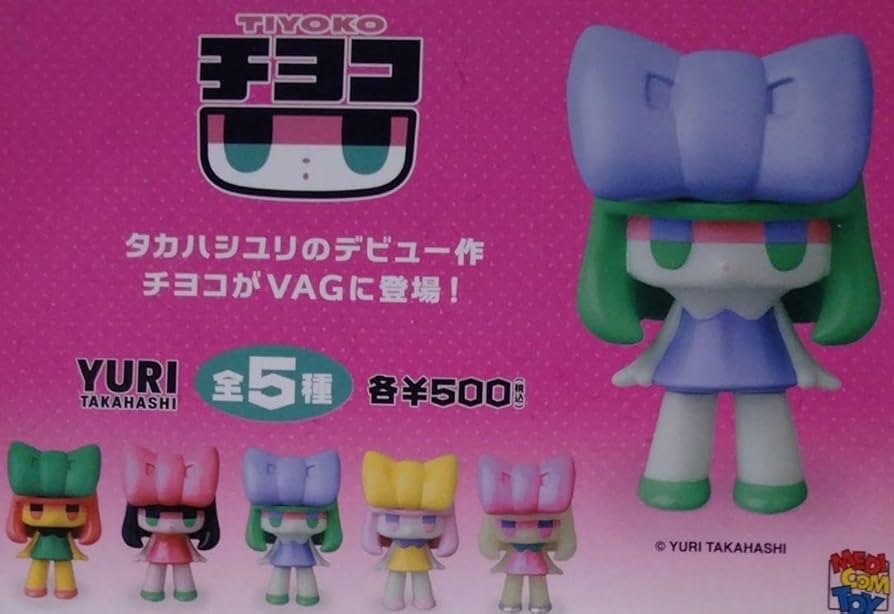 Amazon.co.jp: VAG チヨコ ガチャ 全5種セット フィギュア タカハシ