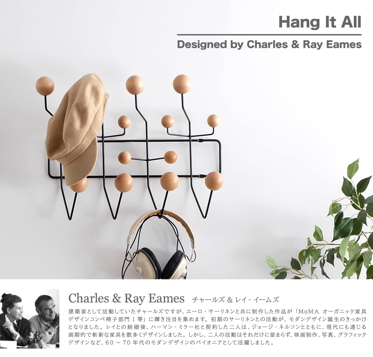 Amazon.co.jp: Eames Hang It All （ハング・イット・オール） / リ
